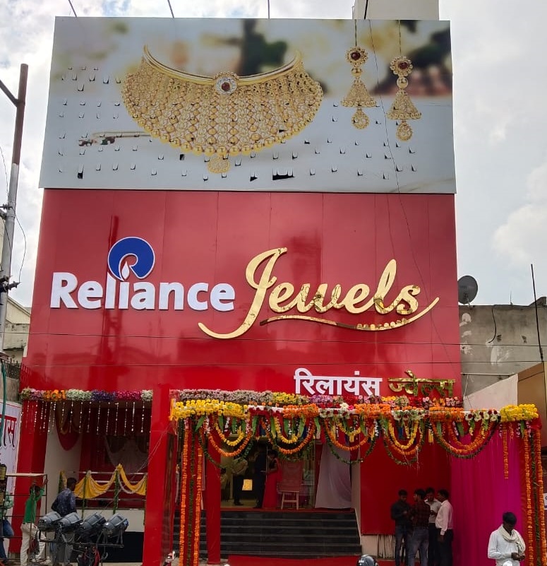 Relance Jewels Showroom Mathura