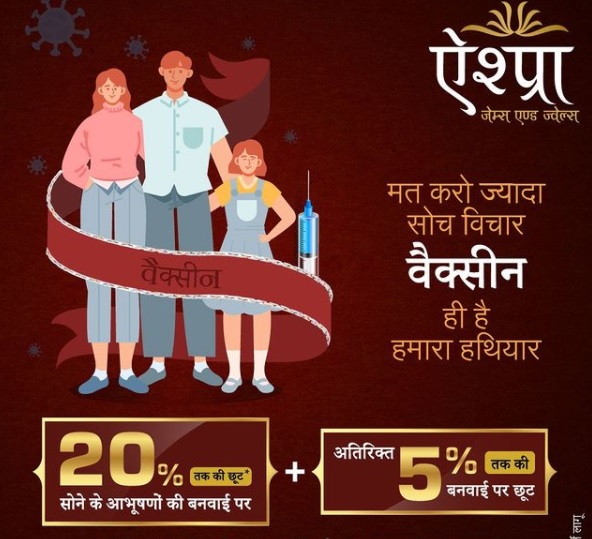 Aisshpra Gems and Jewels have launched a unique initiative called ‘Vaccine Lagi, Bimari Ghati, Bacchat Pakki’