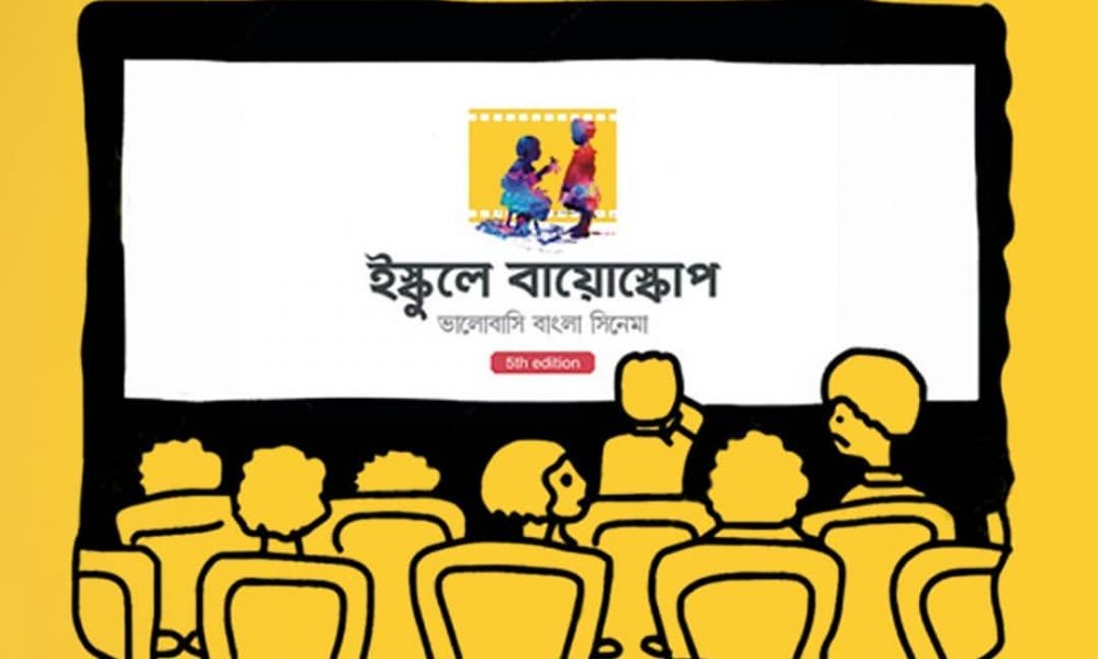 Shyam Sundar Co Jewellers revives love for Bengali films among schoolkids