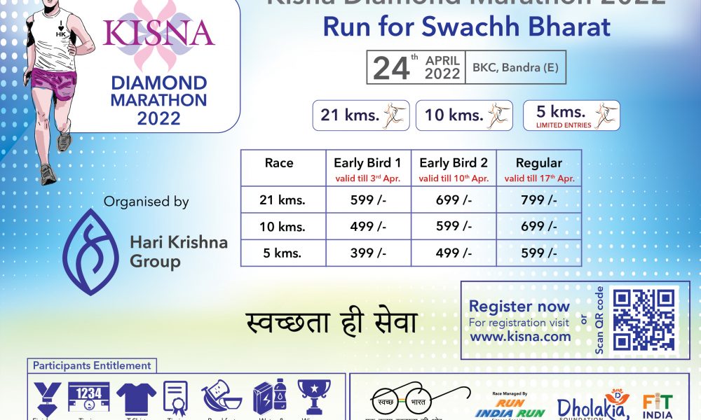 Hari Krishna Exports is organizing the 6th Edition of the Kisna Diamond Marathon