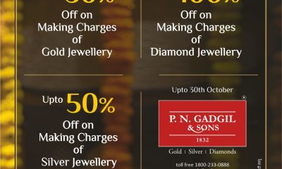 PNG Sons announces Dusra Diwali offer October 2022