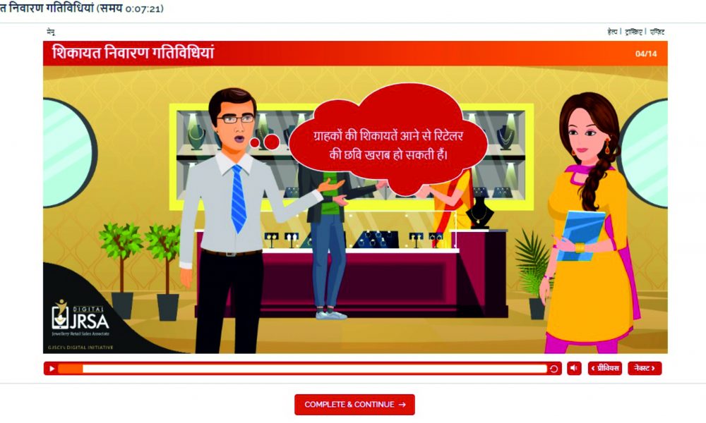 GJSCI announces the launch of its first ever Digital Course on Jewellery Retail Sales Associate