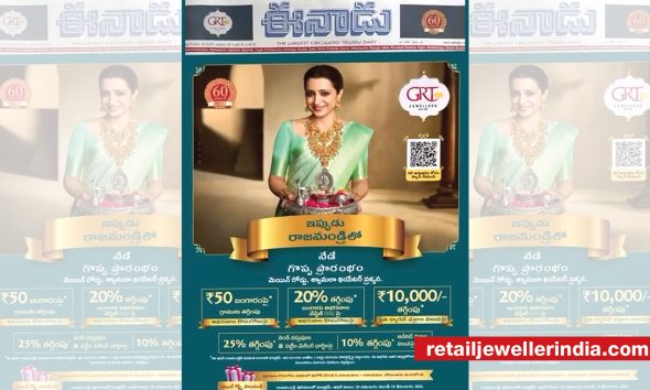 GRT Jewellers unveils new Rajahmundry showroom with MR-based customer experience via Print ad