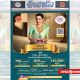 GRT Jewellers unveils new Rajahmundry showroom with MR-based customer experience via Print ad