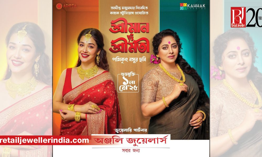 Anjali Jewellers