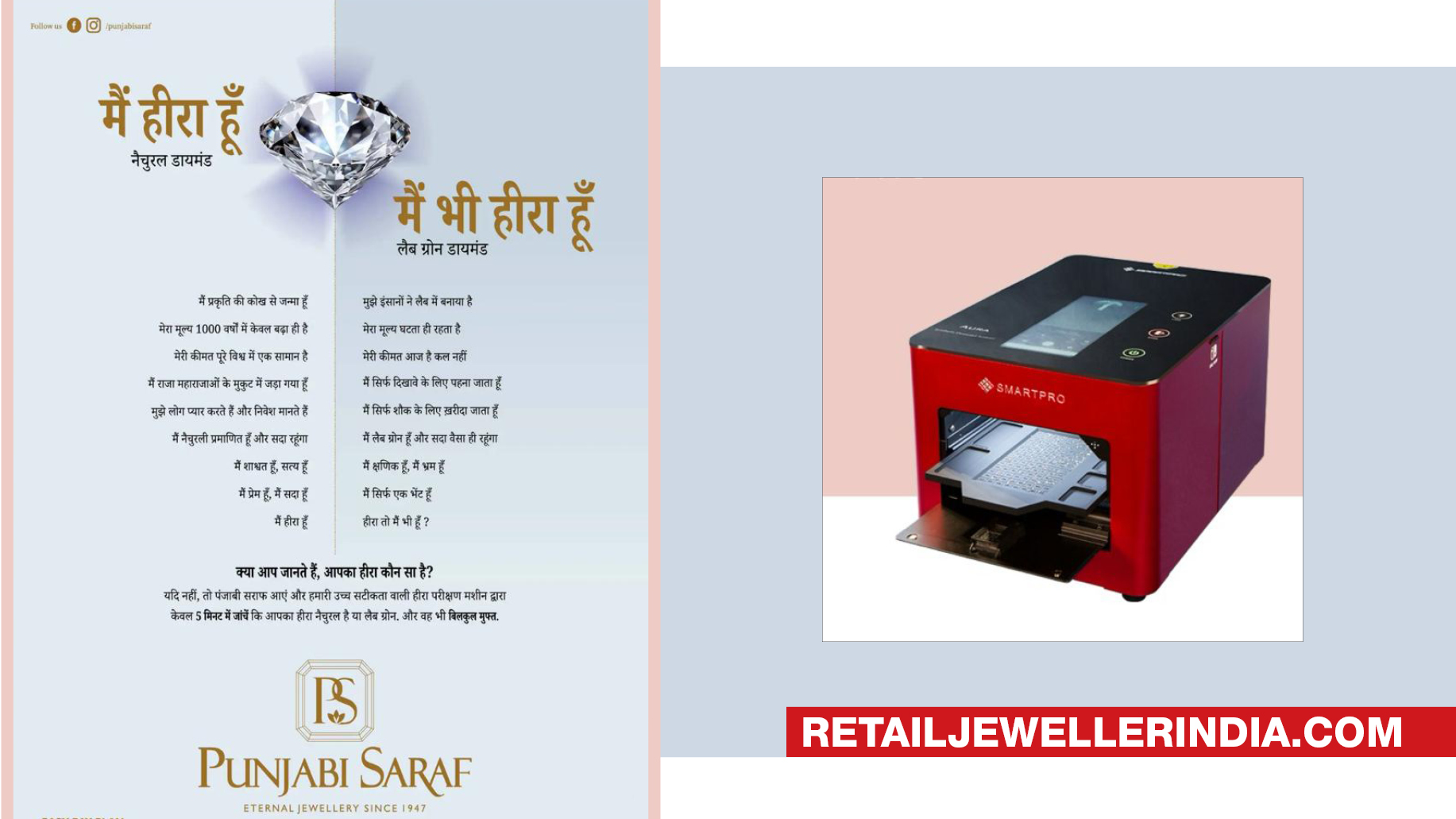 With ‘Main Heera Hoon’ campaign, Punjabi Saraf Jewellers creates a buzz around natural and lab-grown diamonds