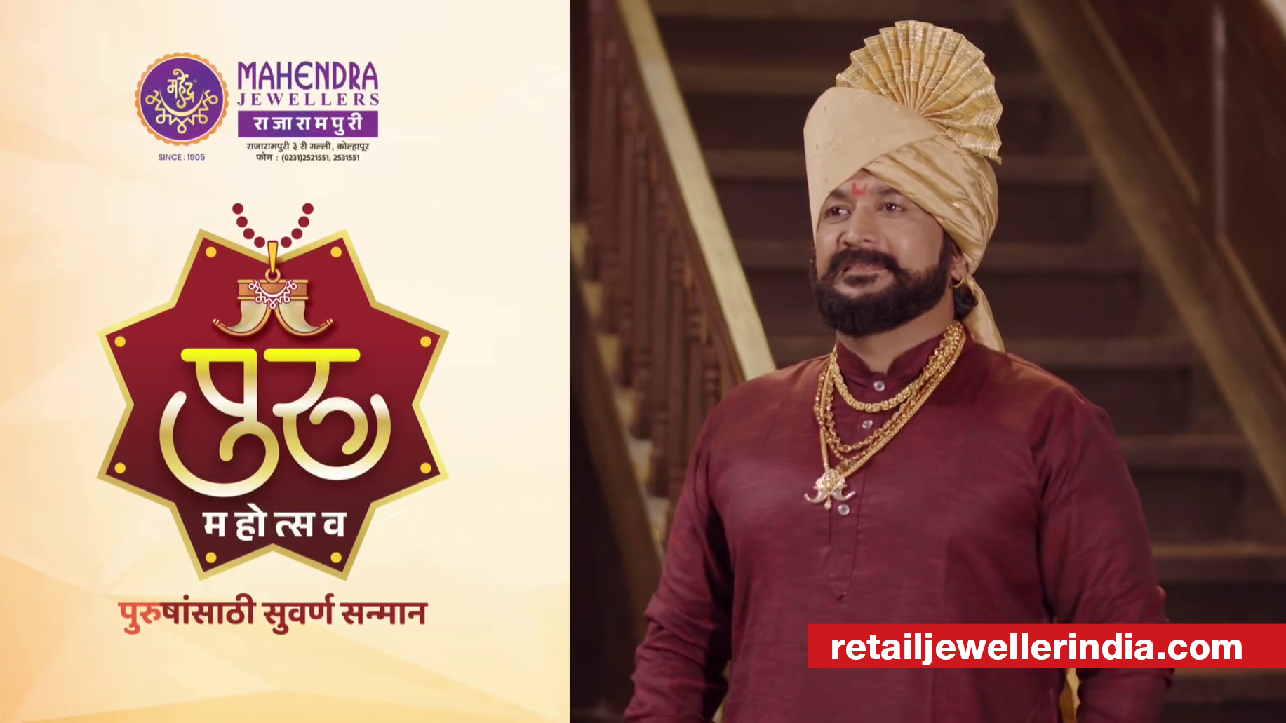 Mahendra Jewellers’ Puru Mahotsav piques customers’ interest in personalised men’s jewellery