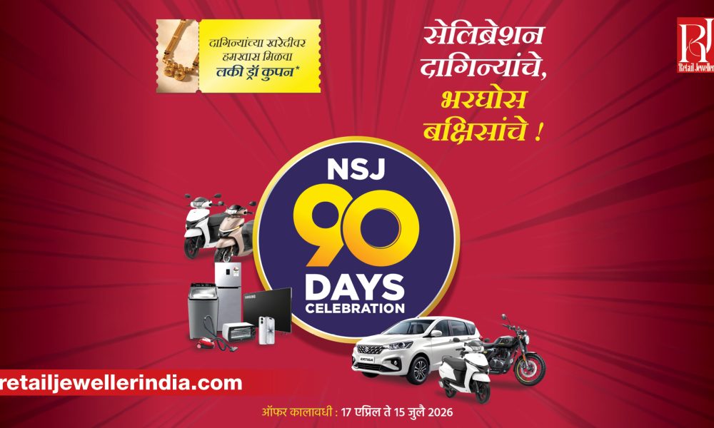 New Shriniwas Jewellers closed its ‘NSJ 90 Days celebration’ promotional campaign recently with a grand finale event at which prizes, including a Maruti Suzuki Ertiga, a Royal Enfield Hunter and a scooter, were handed out to winners