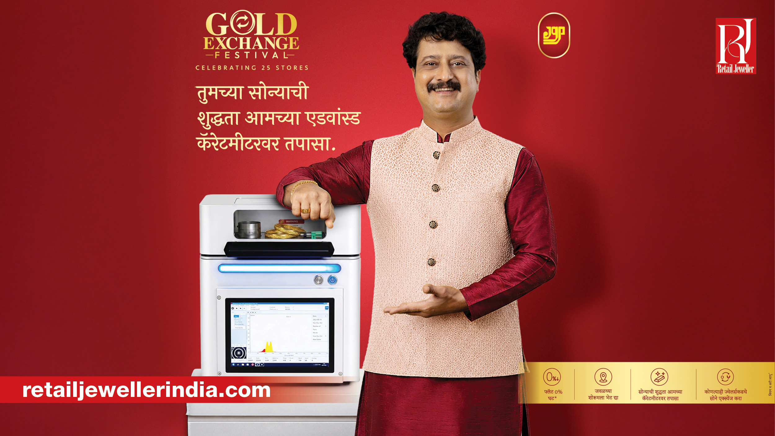 JGP Jewellers celebrates its 25-store milestone with the Gold Exchange Festival across Maharashtra and Goa.