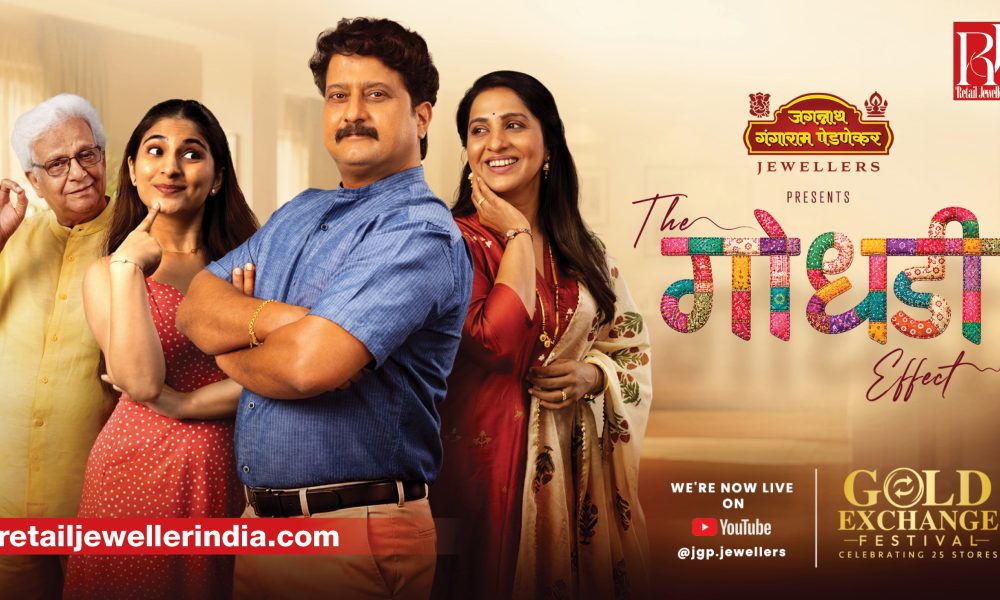 Heritage jewellery brand Jagannath Gangaram Pednekar (JGP) Jewellers has unveiled 'The Godhadi Effect', a Marathi short film that explores the emotional bond families