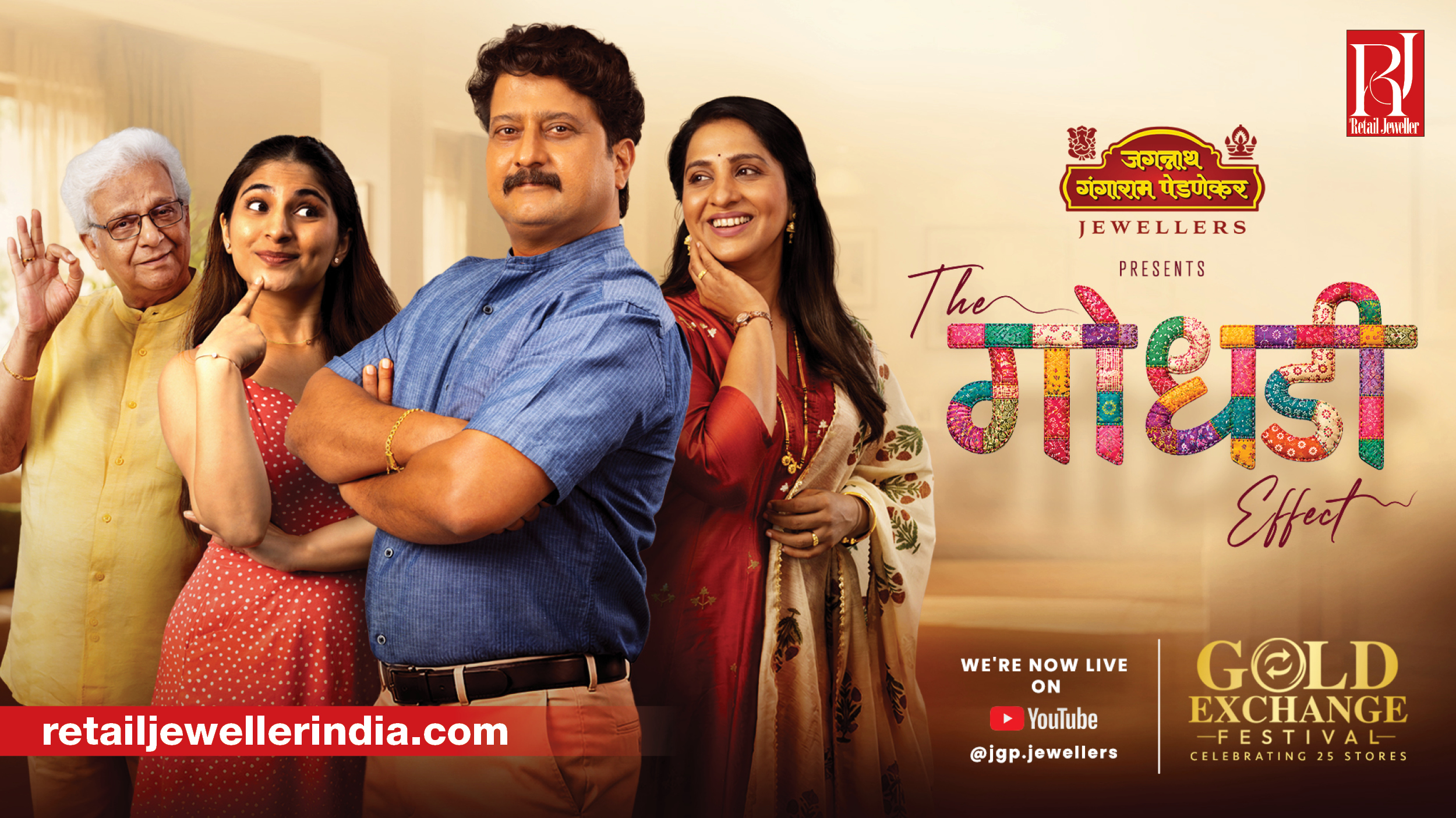 Heritage jewellery brand Jagannath Gangaram Pednekar (JGP) Jewellers has unveiled 'The Godhadi Effect', a Marathi short film that explores the emotional bond families
