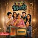 Pandit Jewellers' Dadi Ki Tijori campaign celebrates heirloom jewellery and family traditions across generations.