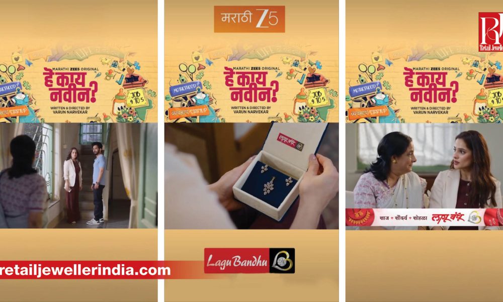 Lagu Bandhu Jewellers partners with Zee5’s ‘Hey Kay Navin’