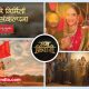 P. N. Gadgil & Sons has associated with the Riteish Deshmukh and Genelia Deshmukh-starrer ‘Raja Shivaji’