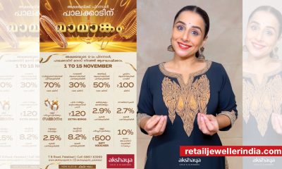 Akshaya Gold and Diamonds ropes in Vidya Balan as brand ambassador, discloses plans with her