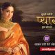 With actor Sharvari Wagh as brand ambassador, Waman Hari Pethe Jewellers sets out ambitious expansion agenda